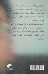 نوشتن درباره ی نوشتن(تصویر یک روح)